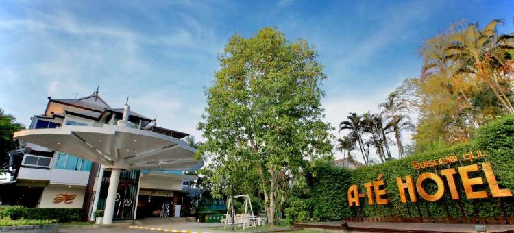 青蓬A-Te酒店(A-Te Chumphon Hotel)图片