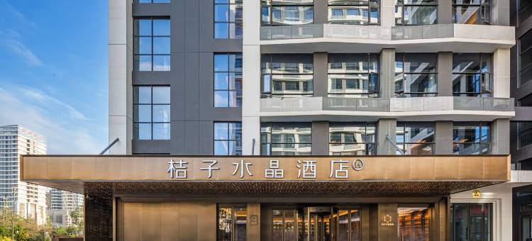 南昌西站桔子水晶酒店图片