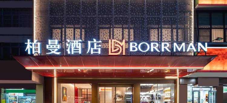 柏曼酒店(河池南桥店)图片