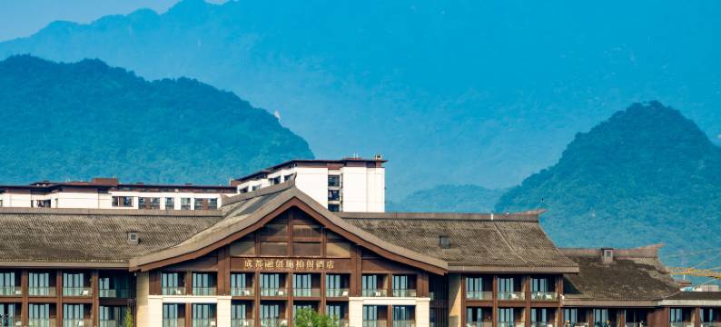 成都融创施柏阁酒店图片