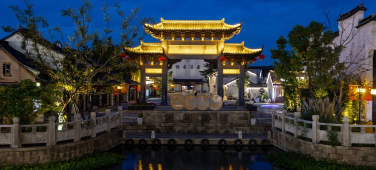 知春·相见欢｜新中式禅意美学民宿(南浔古镇景区店)图片