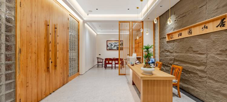归园山居智能民宿(黄山汤口南大门店)图片