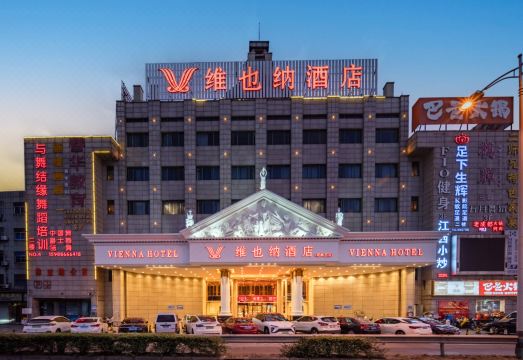 Vienna Hotel (Guan Hai Dian) Hotel Overview