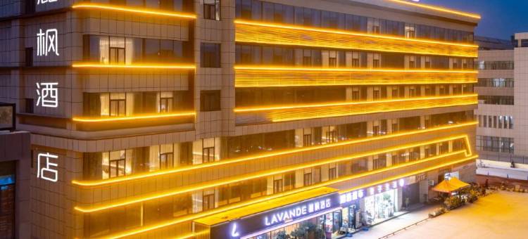 麗枫酒店(喀什盘橐城南湖公园店)图片