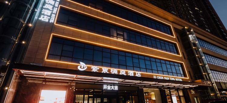 紫宸楠庭酒店(铜川市政府店)图片