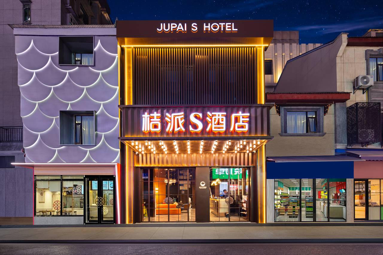 桔派S酒店(武汉江汉路步行街江滩店)图片