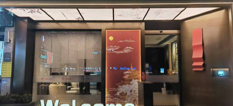 临泉铂雅酒店(县人民医院南区店)图片