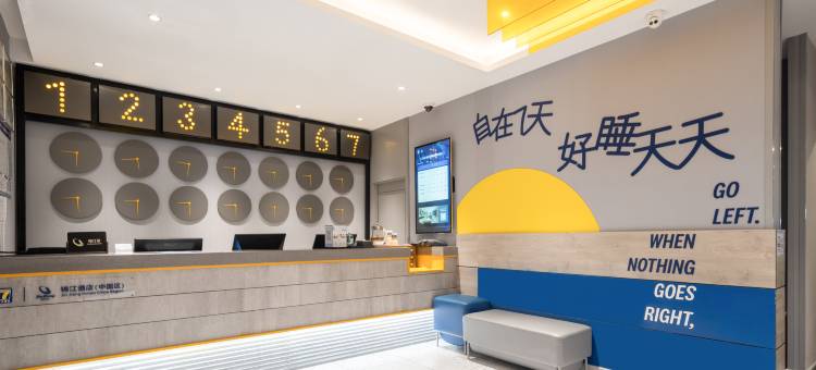 7天酒店(长沙三一大道四方坪地铁站店)图片