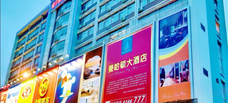 曼哈顿大酒店(霞浦太康路店)图片