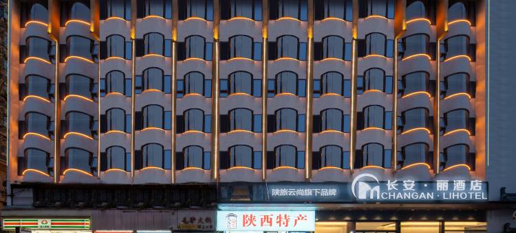 长安·丽酒店(西安钟楼永宁门地铁站店)图片