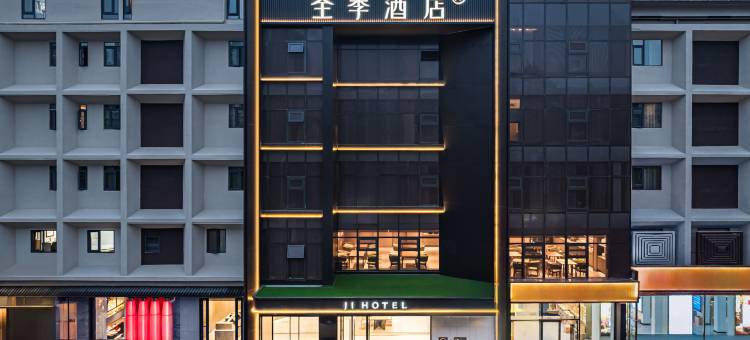 全季酒店(武汉大学洪山广场店)图片