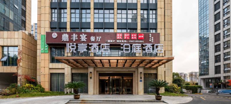 悦享酒店(杭州拱墅万达汽车城店)图片
