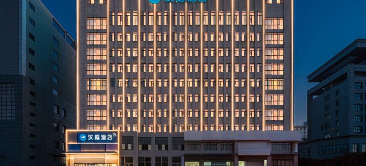 汉庭酒店(濮阳台前县政府店)图片