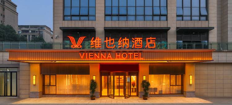 维也纳酒店(重庆海峡路地铁站店)图片