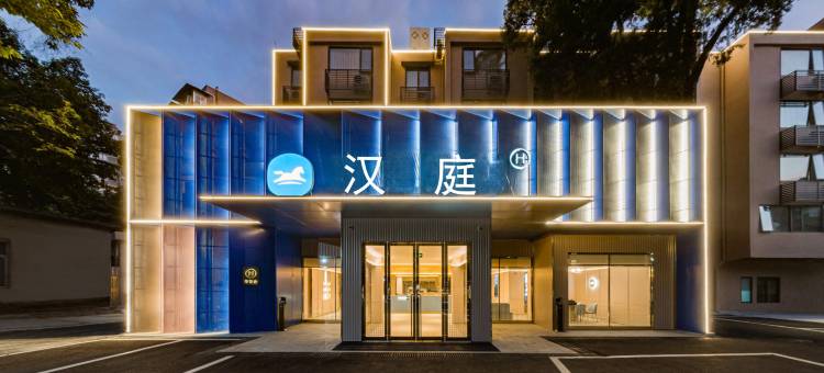 汉庭(广州珠影星光城客村地铁站店)图片