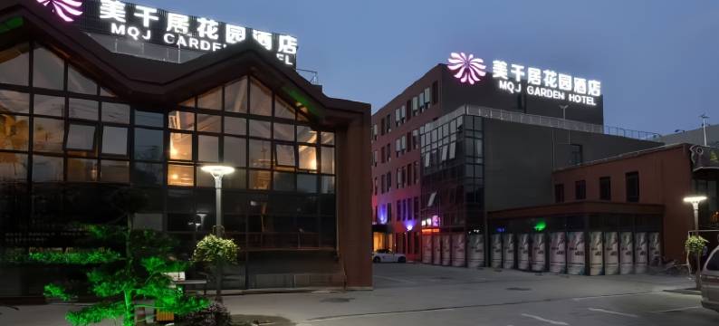 美千居花园酒店(上海居家桥路云山路地铁站店)图片