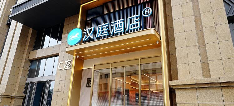 汉庭酒店(济南无影山中路金牛建材店)图片