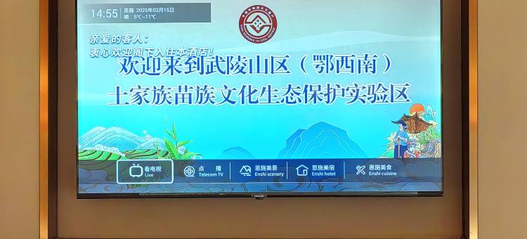 纽宾凯尚居酒店(宣恩梦巢小镇店)图片