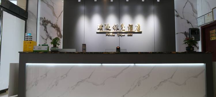 璞漫银座酒店(广元高铁站市政府店)图片