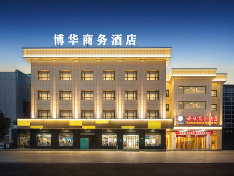 当阳博华商务酒店(临沮公园店)