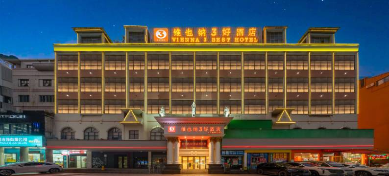 维也纳3好酒店(百色中山路市中心店)图片