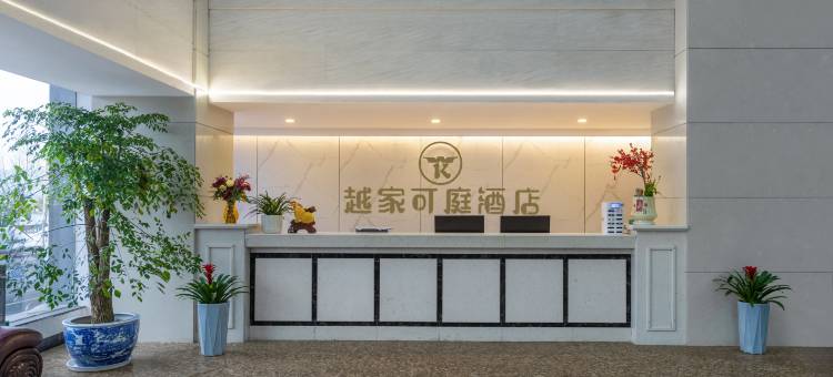 越家可庭酒店(武宁湖滨北路店)图片
