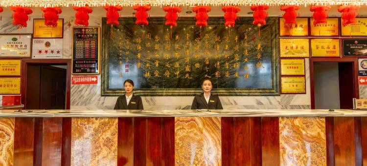 宣威美奂酒店图片