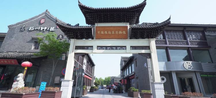 韬韬居轻奢酒店(扬州东关街何园店)图片