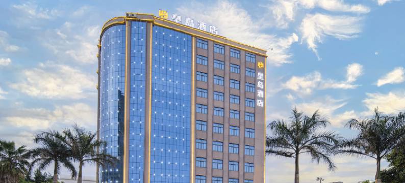 晋江皇岛酒店(安海上悦城店)图片