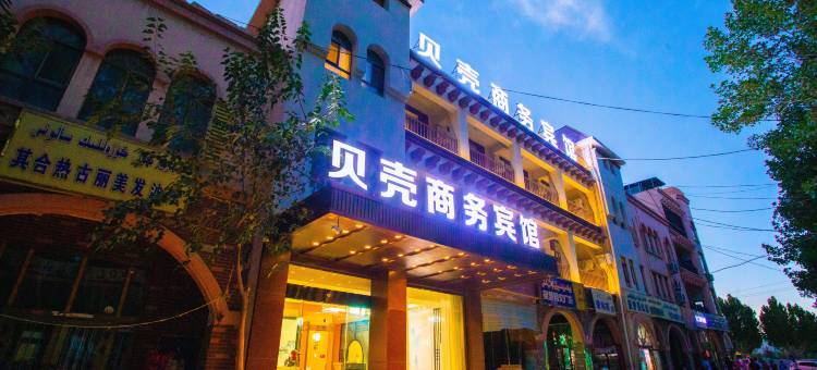 贝壳商务酒店(喀什万达广场店)图片