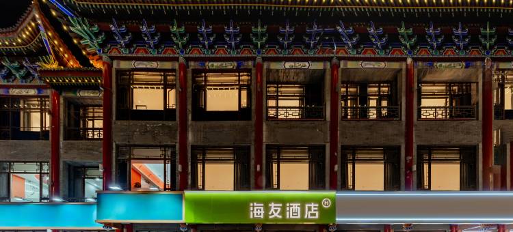 海友酒店(呼和浩特大召寺店)图片