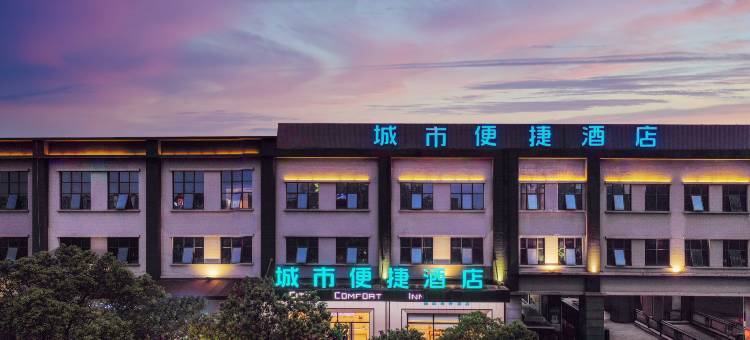 城市便捷酒店(昆明大商汇前兴路儿童医院店)图片