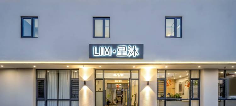 LIM·里沐民宿图片