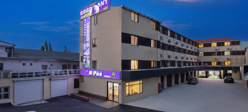 茄子轻居酒店(上海浦东机场店)图片