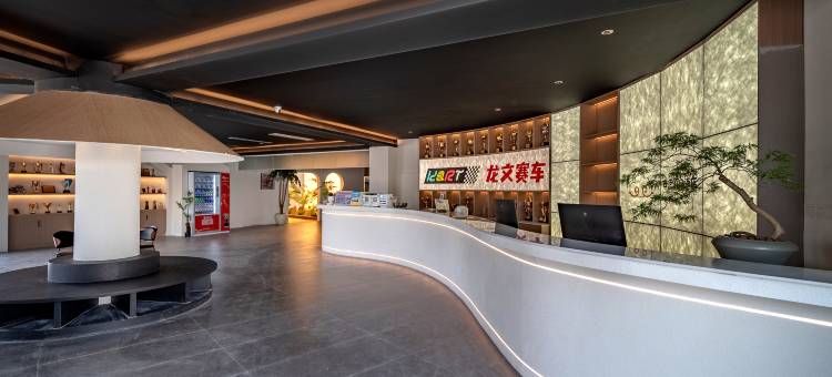 云庐假日酒店(淮安西游乐园店)图片