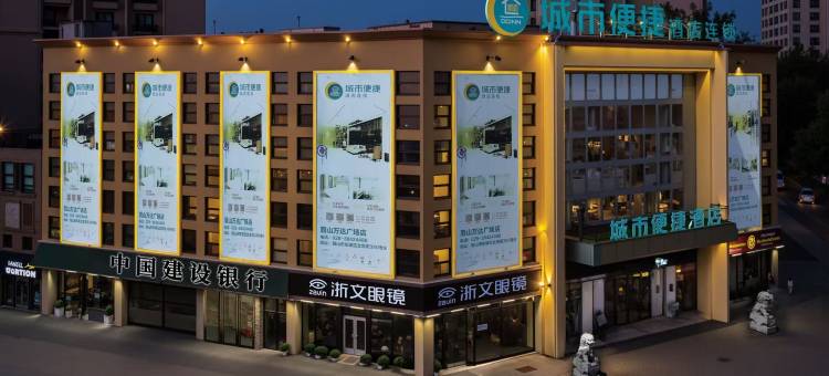 城市便捷酒店(眉山万达广场店)图片