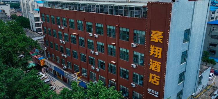 濮阳豪翔酒店(濮阳汽车站体育场店)图片