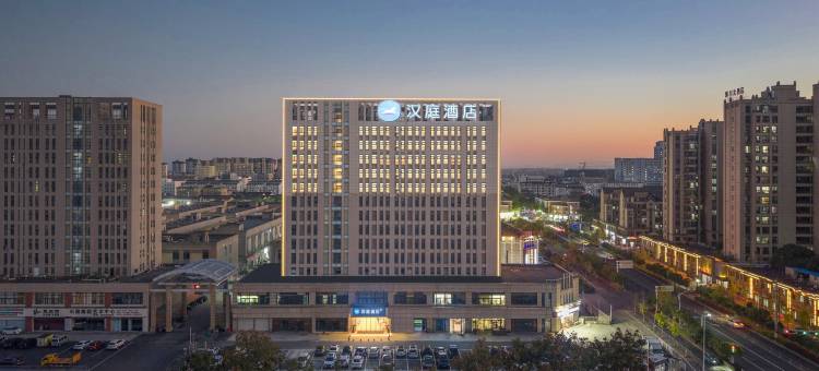 汉庭酒店(宣城郎溪国购广场店)图片