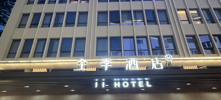 全季酒店(池州石台县人民南路店)图片