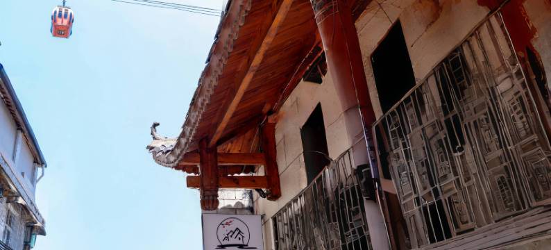 中柄客栈(张家界天门山索道店)图片