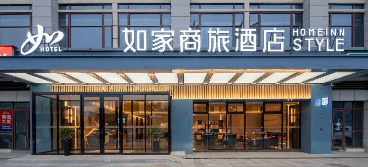 如家商旅酒店(长沙世界之窗中茂城店)图片
