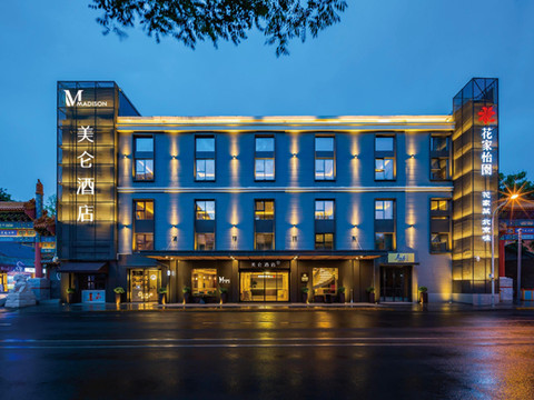 北京天安门王府井美仑酒店