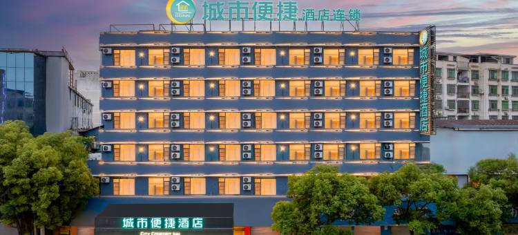城市便捷酒店(丰城高铁站剑邑大道店)图片