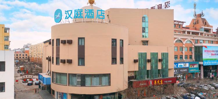 汉庭酒店(阜新解放广场店)图片