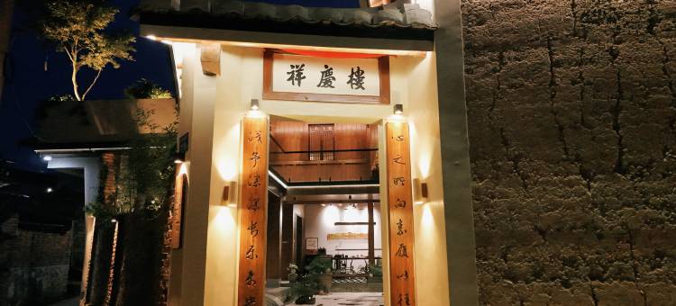 星与乔舍·私藏小院图片