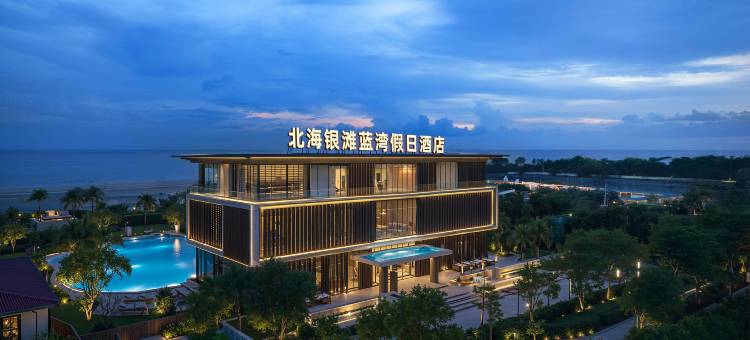 北海蓝湾假日民宿图片
