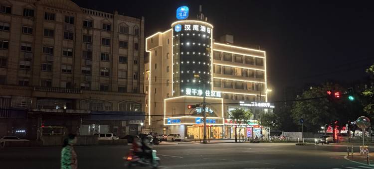 汉庭酒店(温州永强大道店)图片