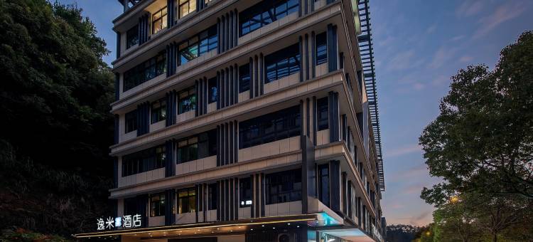 逸米S酒店(千岛湖景区店)图片