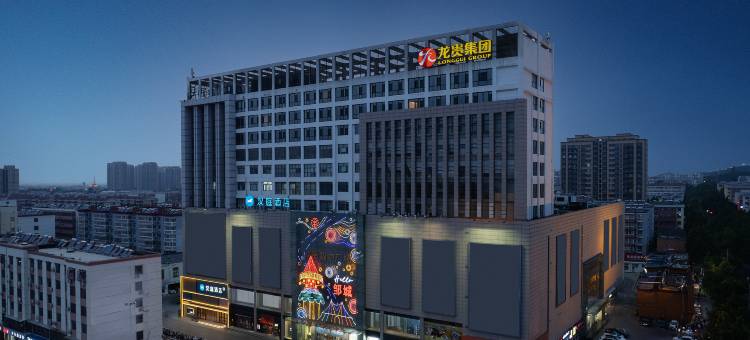 汉庭酒店(济宁邹城龙贵购物广场店)图片