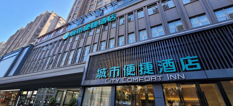 城市便捷酒店(修水大润发妇幼院店)图片